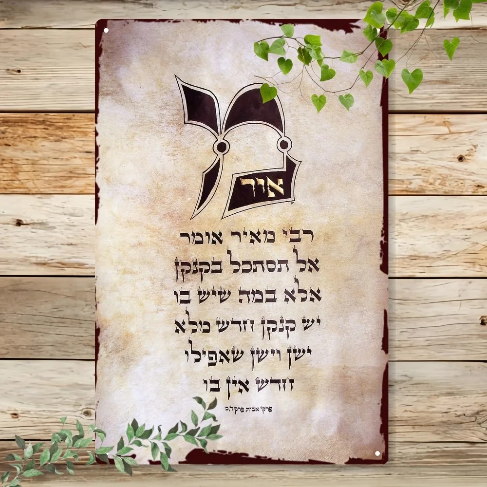 Art & Craft Clipart - CIFBUY ป้ายโลหะอลูมิเนียมลายตัวอักษรฮีบรูโบราณ กันน้ำ ทนต่อสภาพอากาศ สำหรับตกแต่งผนังห้องนั่งเล่นในบ้าน