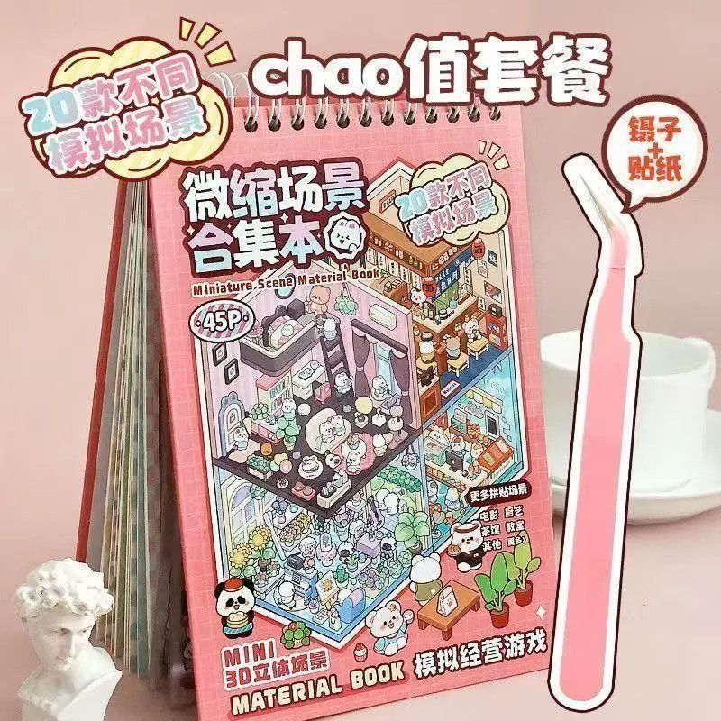 สติกเกอร์ฉาก 3 มิติขนาดเล็ก DI - Art Craft Activity บทวิจารณ์และราคา